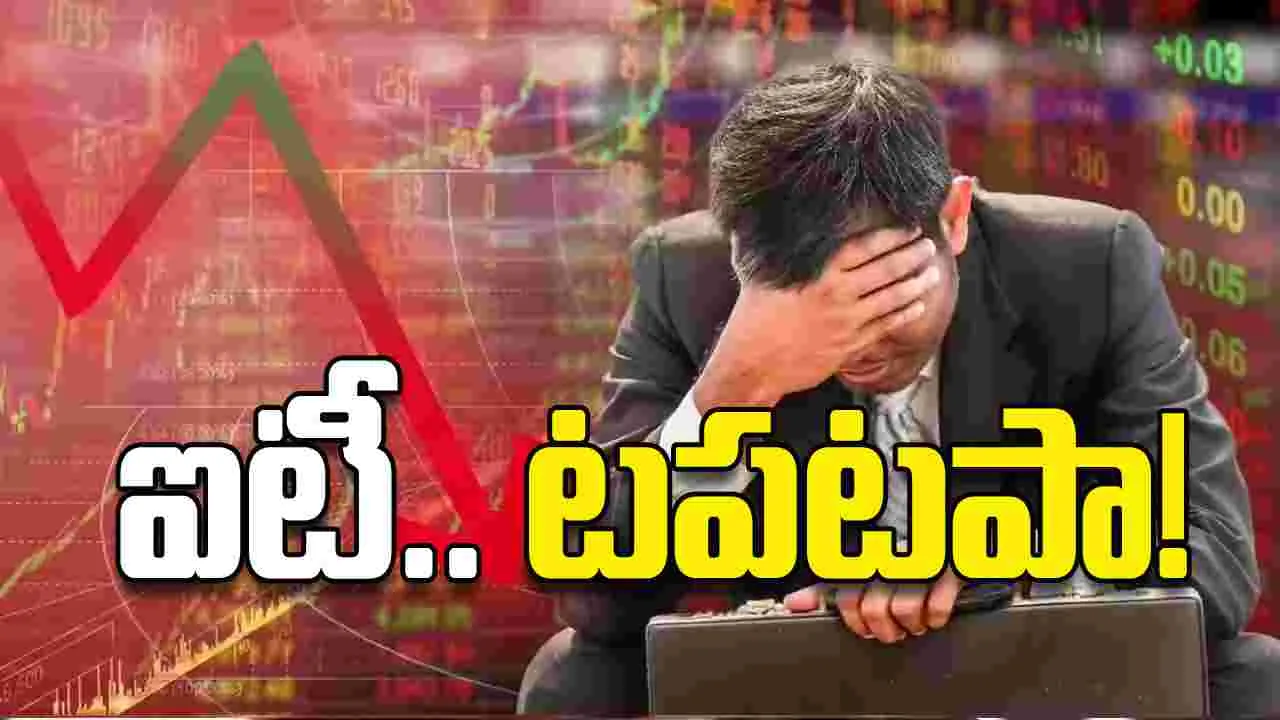 ఐటీ..టపటపా